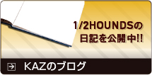 1/2HOUNDSの日記を公開中！